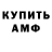 Амфетамин Premium amol parit