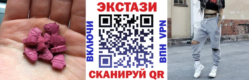 Ecstasy VHQ  Купить закладки  Кубинка 