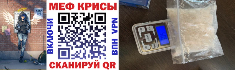 МЕФ мука  Купить  Кубинка 