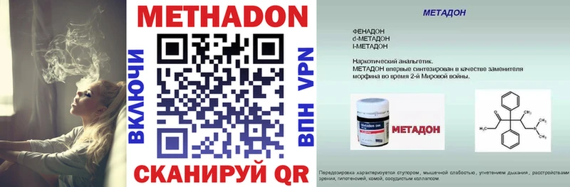 МЕТАДОН мёд  Купить где  Кубинка 